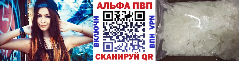 Alfa_PVP Соль  KRAKEN онион  Магадан 
