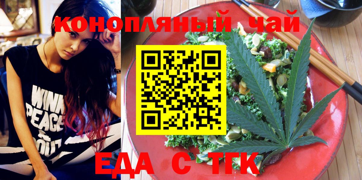Cannafood марихуана  Вход с VPN  Магадан 