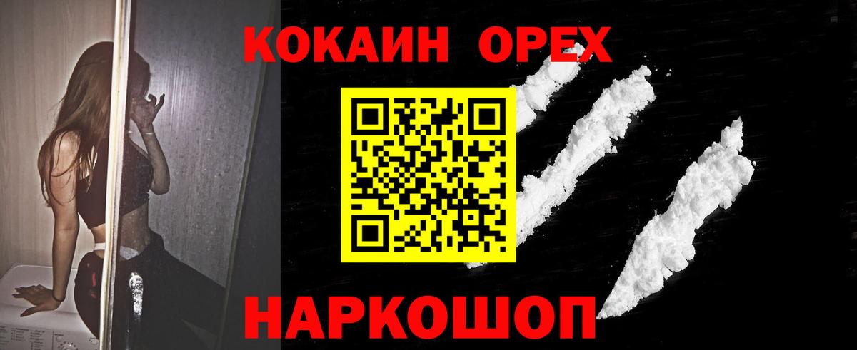 КОКАИН 97% Магадан