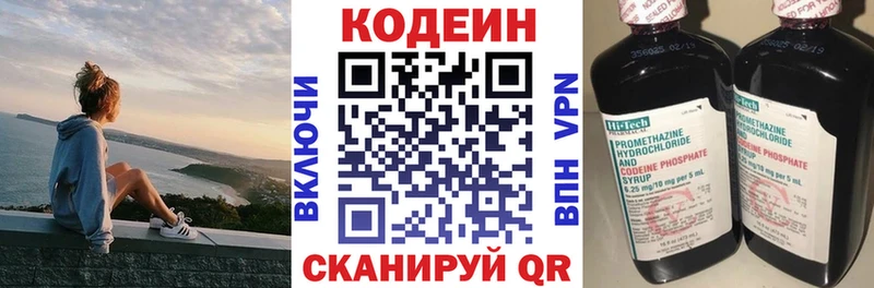 MEGA ссылка  Магадан  Кодеиновый сироп Lean напиток Lean (лин) 