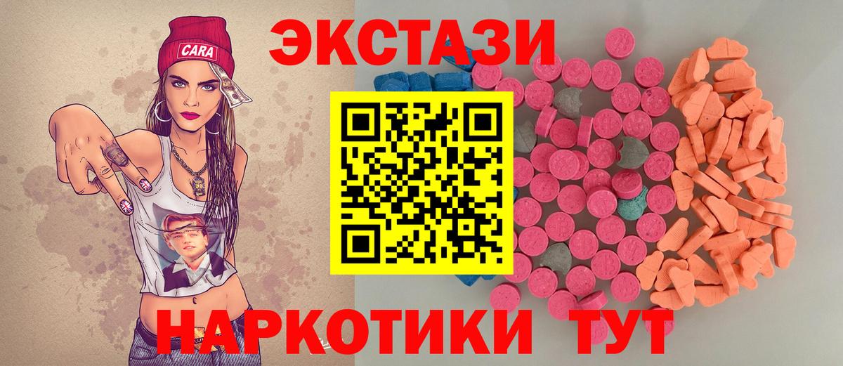 Ecstasy 99%  Экстази 250 мг  ЭКСТАЗИ  Магадан  наркота  Вход с VPN 
