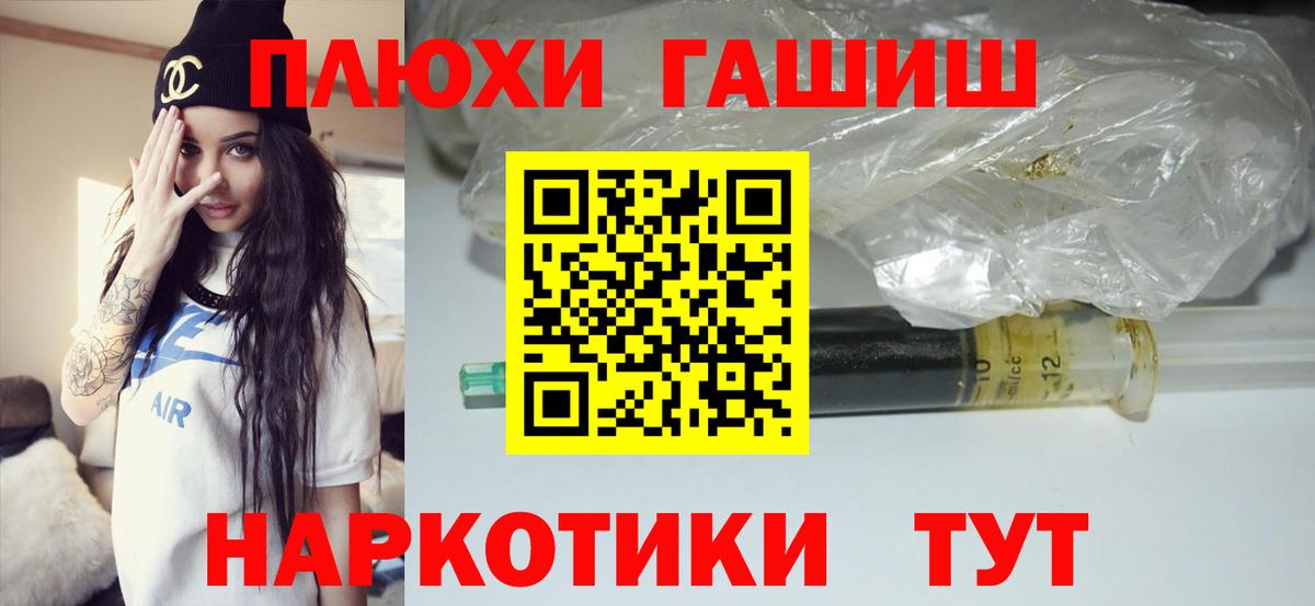 ГАШИШ VHQ  Гашиш  Магадан  Вход с VPN 