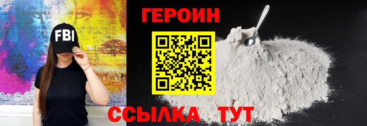 Героин Афган  Вход с VPN  Магадан 
