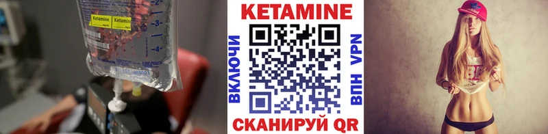 Кетамин VHQ  Магадан 