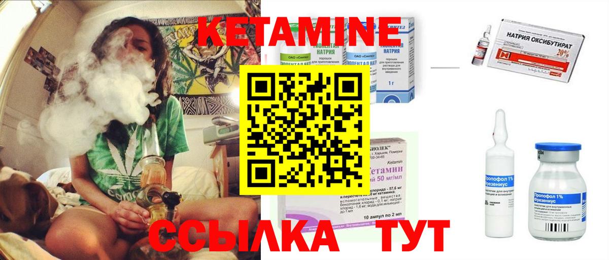 Магадан  Кетамин ketamine  Вход с VPN 