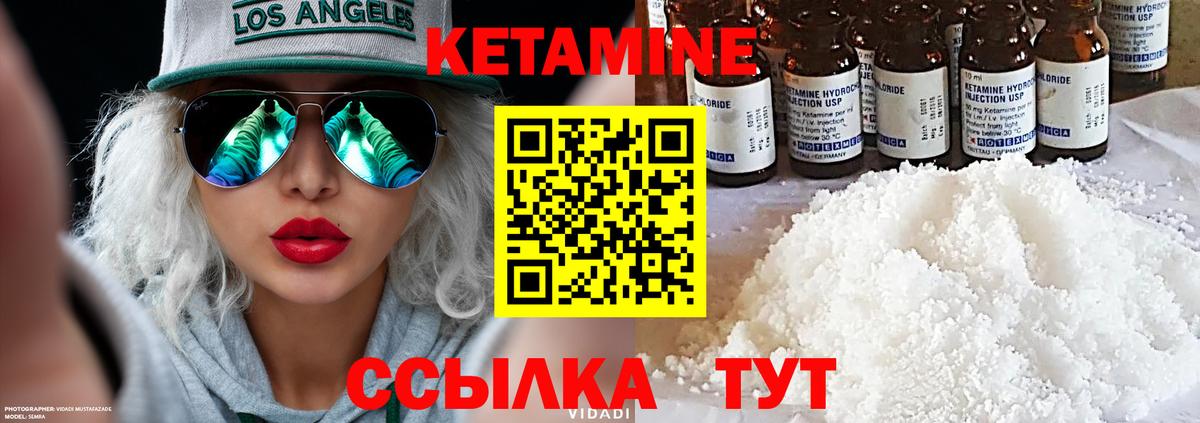 КЕТАМИН ketamine Магадан