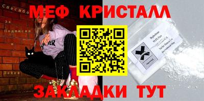 мефедрон Камышлов