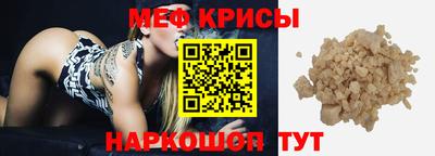 мефедрон Камышлов