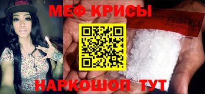мефедрон Камышлов