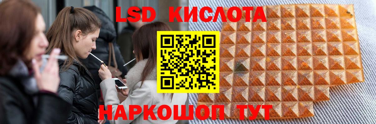 Лсд 25 экстази кислота  Лсд 25 экстази  Магадан  Лсд 25 экстази кислота  Вход с VPN 