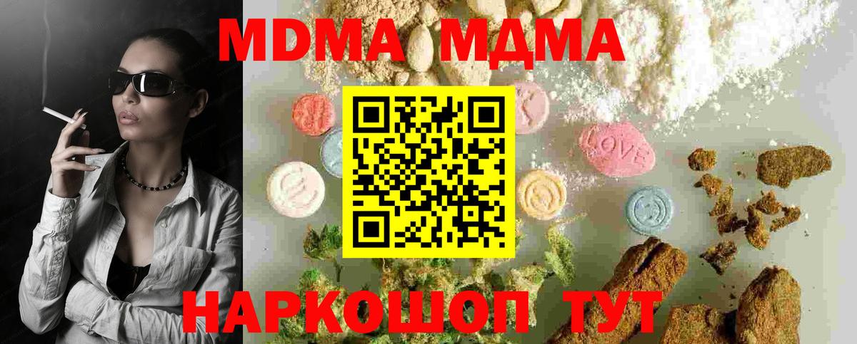 MDMA  Вход с VPN  Магадан  МДМА кристаллы  МДМА кристаллы 
