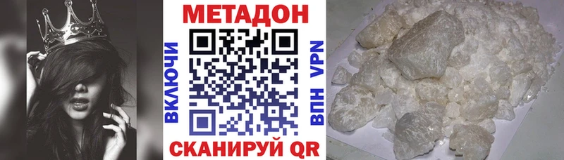 Метадон кристалл купить сайты Магадан