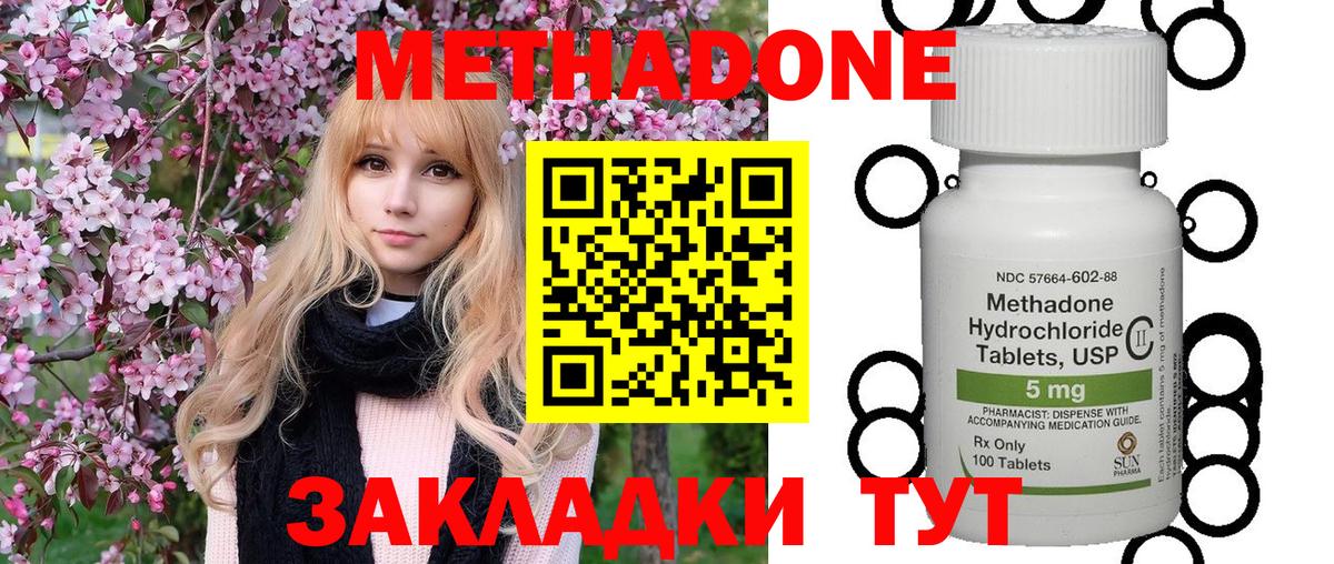 Магадан  Метадон methadone  Вход с VPN 