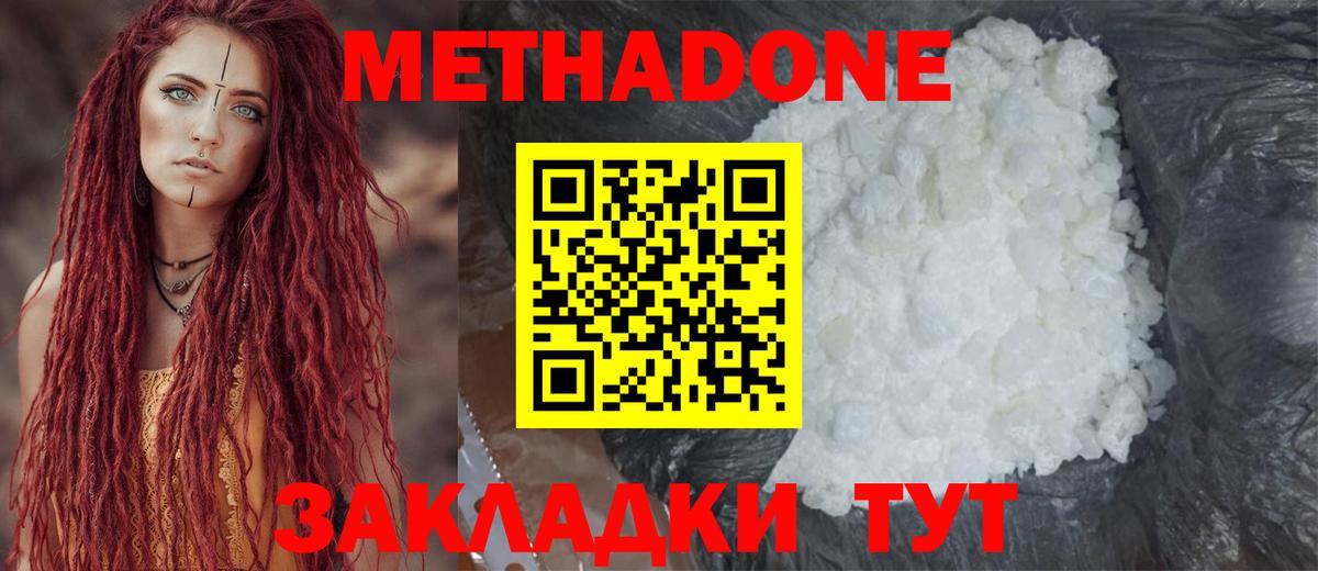 МЕТАДОН мёд Магадан
