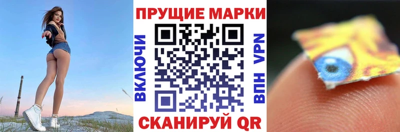 Наркотические марки 1,8мг  Магадан 