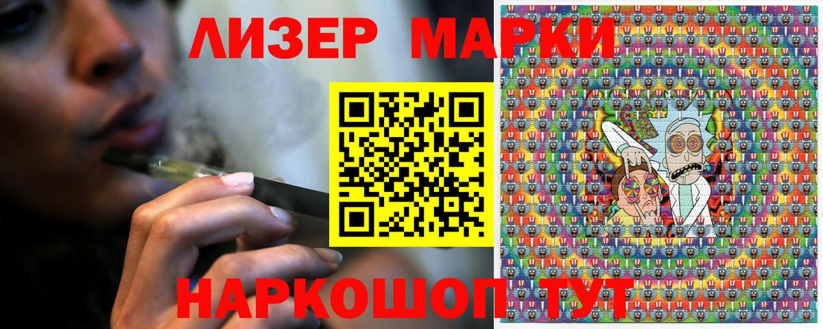 Марки NBOMe  Наркотические марки 1,5мг  Вход с VPN  Магадан 