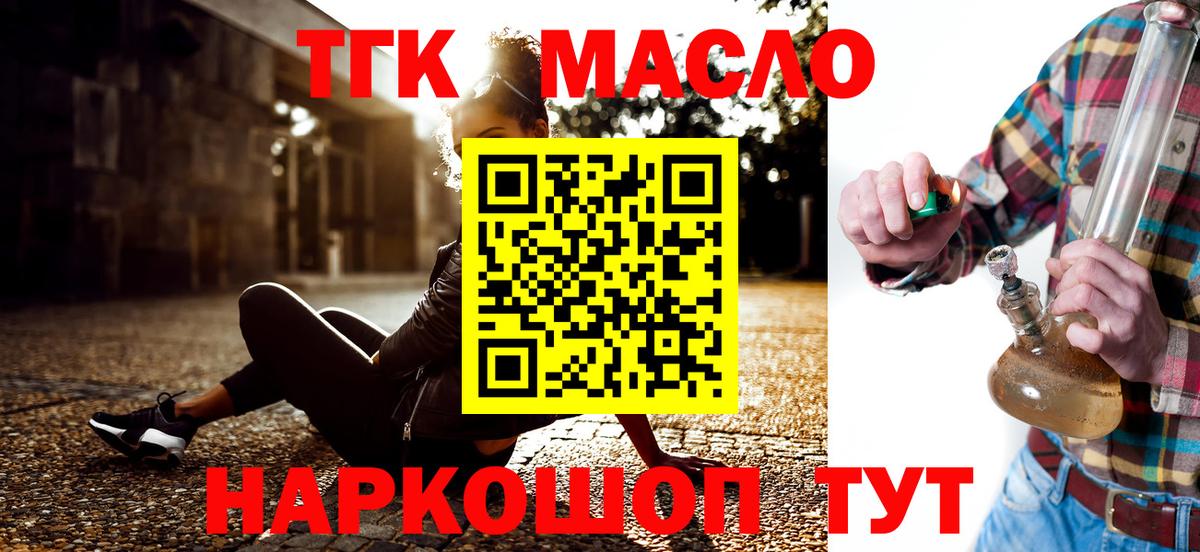 ТГК вейп  Вход с VPN  Магадан  Дистиллят ТГК вейп с тгк 