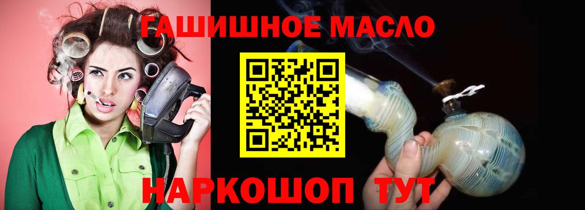 Дистиллят ТГК гашишное масло Магадан