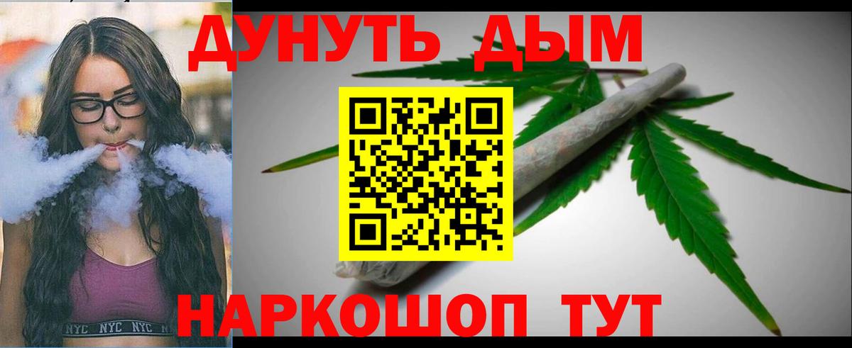 Бошки марихуана LSD WEED  Канабис семена  Вход с VPN  Магадан 